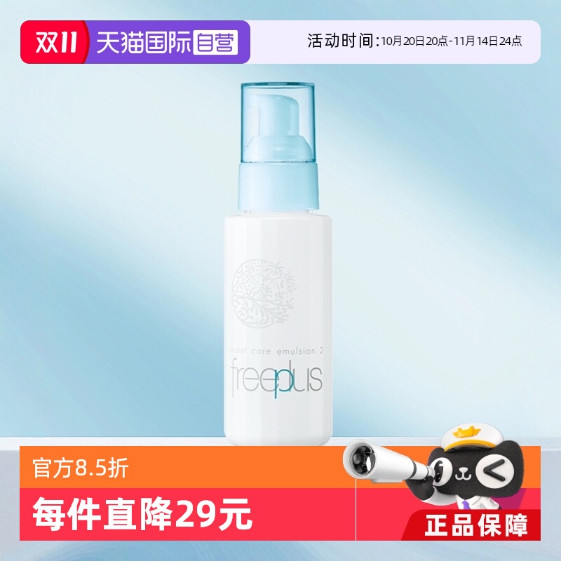 【自营】芙丽芳丝保湿修护柔润乳液100ml保湿补水清爽滋润修护乳