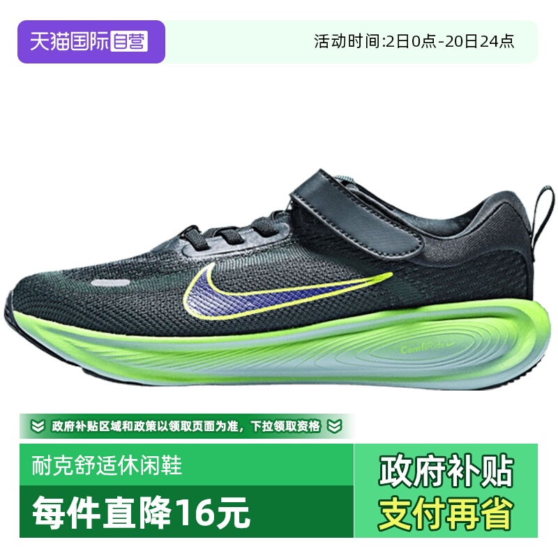 【自营】NIKE耐克小童STELLAR魔术贴运动训练鞋跑步鞋HQ3267-300