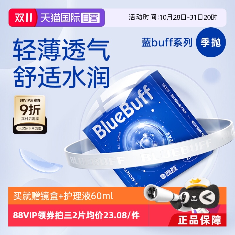 水润舒适无感