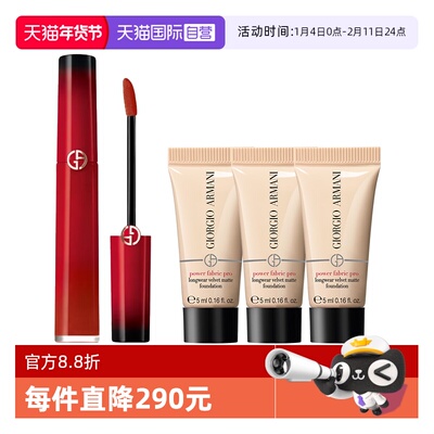 【自营】GIORGIO ARMANI/阿玛尼口红丝绒唇釉405P红标粉底#2套装