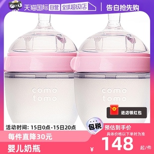 可么多么 Comotomo 自营 进口婴儿防胀气全硅胶奶瓶150ml