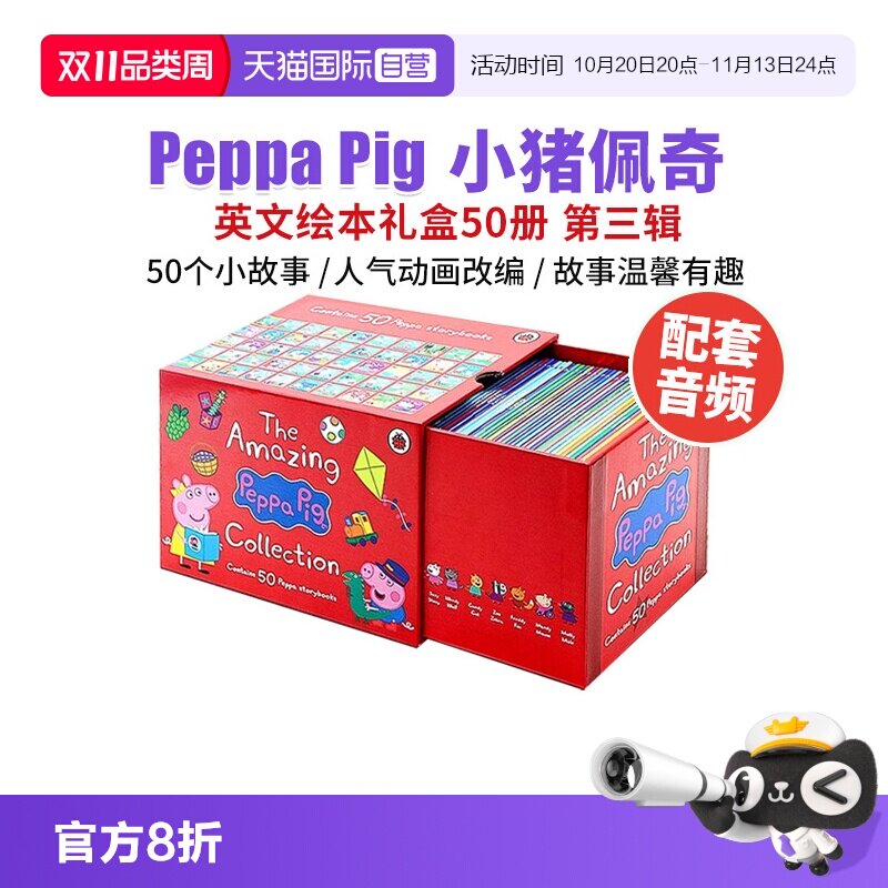 【自营】小猪佩奇英文绘本 Peppa Pig 小猪佩奇红盒50册 英文原版绘本 儿童英文启蒙故事书 幼儿粉红猪小妹 3-6岁早教益智图画书