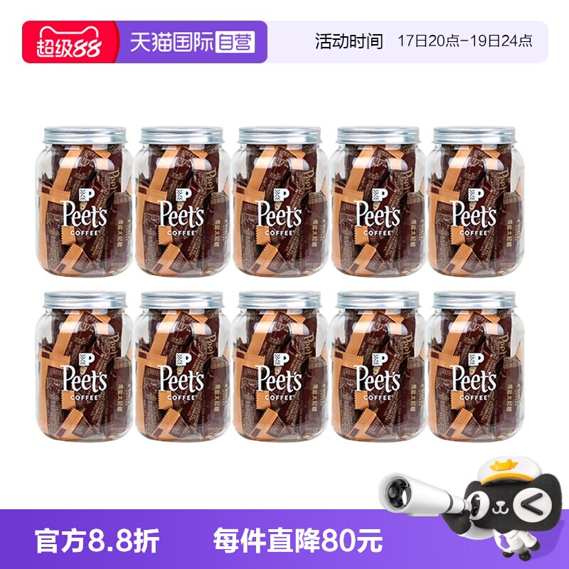 【自营】Peets皮爷咖啡海盐太妃糖法式果仁焦糖105g*10罐【临期】