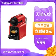 欧洲进口Nespresso Inissia系列全自动家用胶囊咖啡机EN80/XN100
