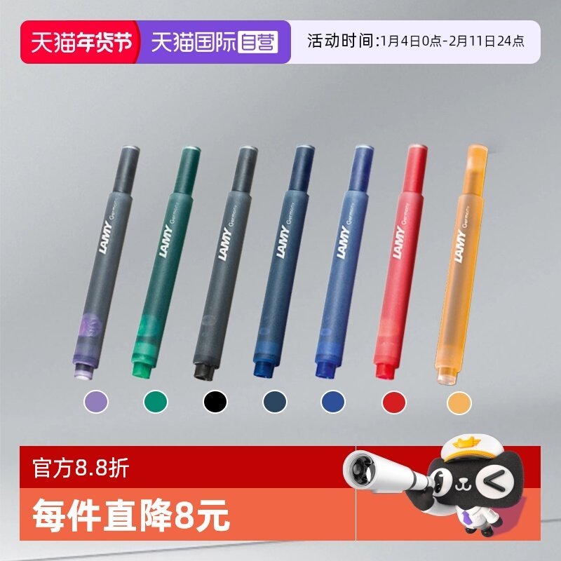 【自营】德国lamy凌美钢笔女狩猎者T10替芯替换墨胆墨水笔笔芯5支装日常办公学生男士女士书写开学生日礼物