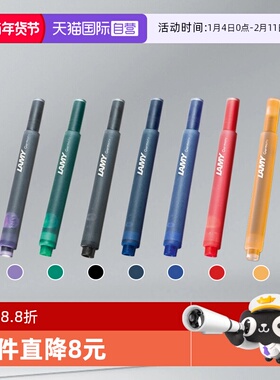 【自营】德国lamy凌美钢笔女狩猎者T10替芯替换墨胆墨水笔笔芯5支装日常办公学生男士女士书写开学生日礼物