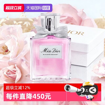 【自营】Dior/迪奥礼盒花漾甜心小姐淡香水花果香送女友礼物