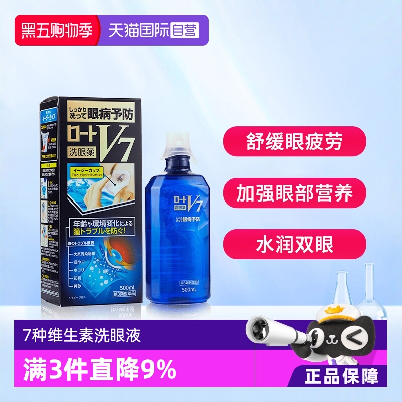 深度清洁 滋养角膜 缓解炎症