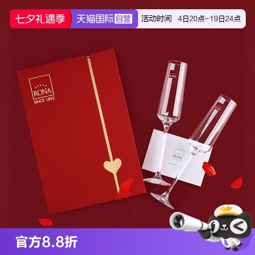 自营Rona洛娜香槟笛杯质感通透