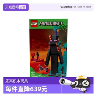 世界系列21279末影人塔楼拼搭积木男女孩玩具 乐高我 自营