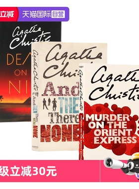 【自营】进口英文原版小说 无人生还 And Then There Were None 尼罗河上的惨案东方快车列车谋杀案 Agatha Christie 阿加莎三部曲
