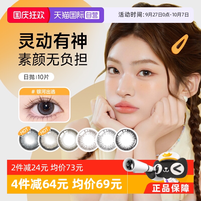 硅水凝胶材质   高度数至1200度