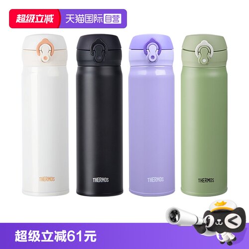 THERMOS/膳魔师保温杯500ml