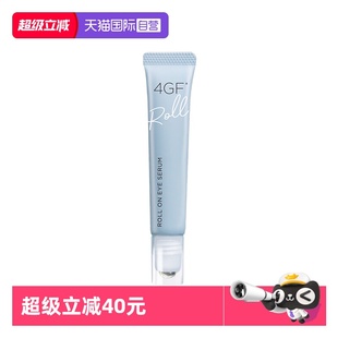 TRENDY保湿 LUCKY 滋润肌肤淡纹光滑提拉眼部精华液10ml 自营