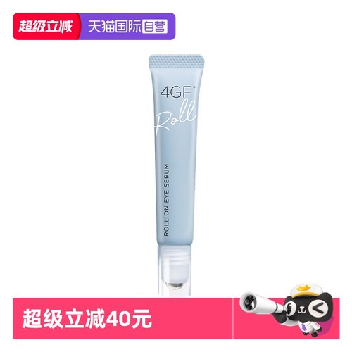 LUCKYTRENDY眼部精华