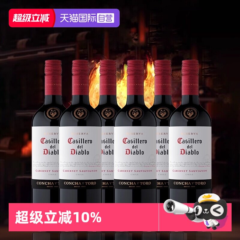 【自营】干露红魔鬼赤霞珠干红葡萄酒750ml智利进口正品整箱中央