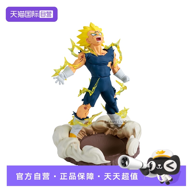 【自营】万代眼镜厂景品手办龙珠 History Box历史盒子魔人贝吉塔