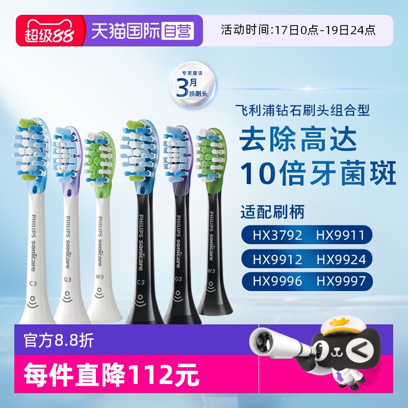 Ӫֵ綯ˢ滻ˢͷHX9043/53/63/73ʯHX9911