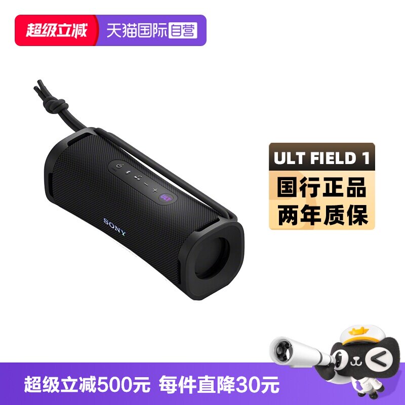 Sony/索尼ULTFIELD1无线扬声器图片