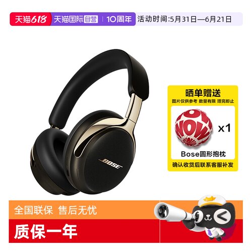 BoseQC消噪耳机UltraII