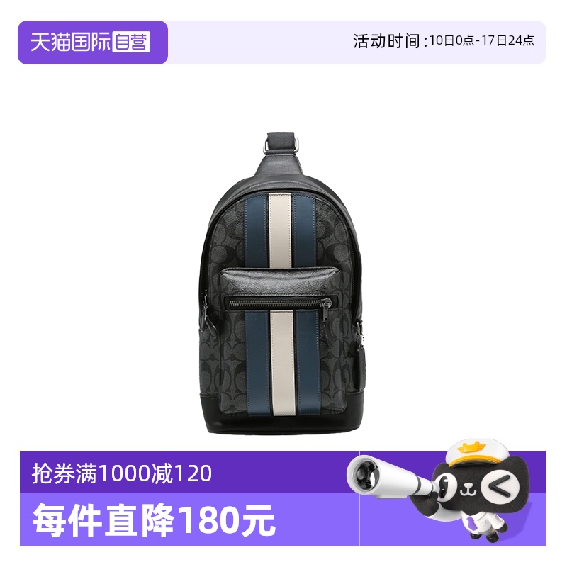 COACH/蔻驰男士胸包PVC配皮