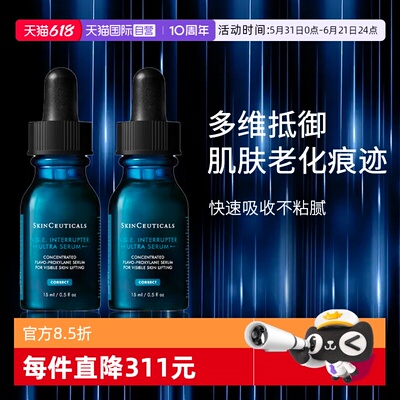 修丽可紧致提升精华液age精华