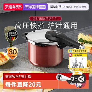 【自营】德国WMF福腾宝进口奈彩米高压锅家用防爆压力锅快易锅W