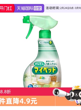 【自营】花王多功能地板清洁剂家具瓷砖去污喷雾400ml×2瓶
