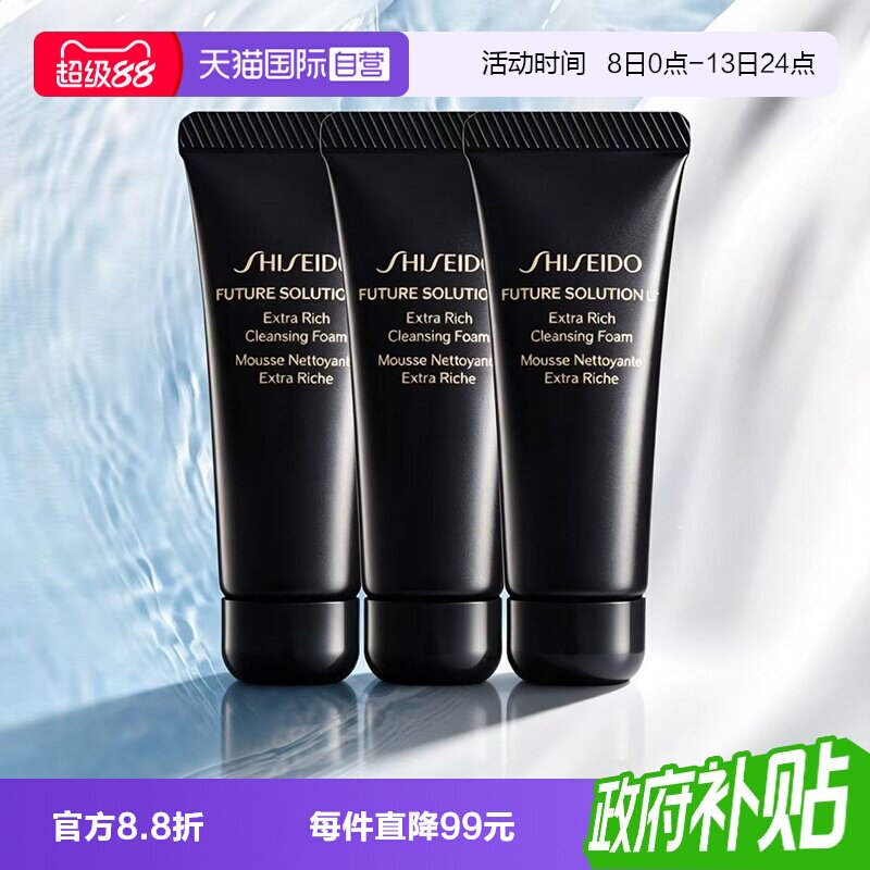 【自营】Shiseido/资生堂时光琉璃丰润洁颜乳50ml*3新款洗面奶图片