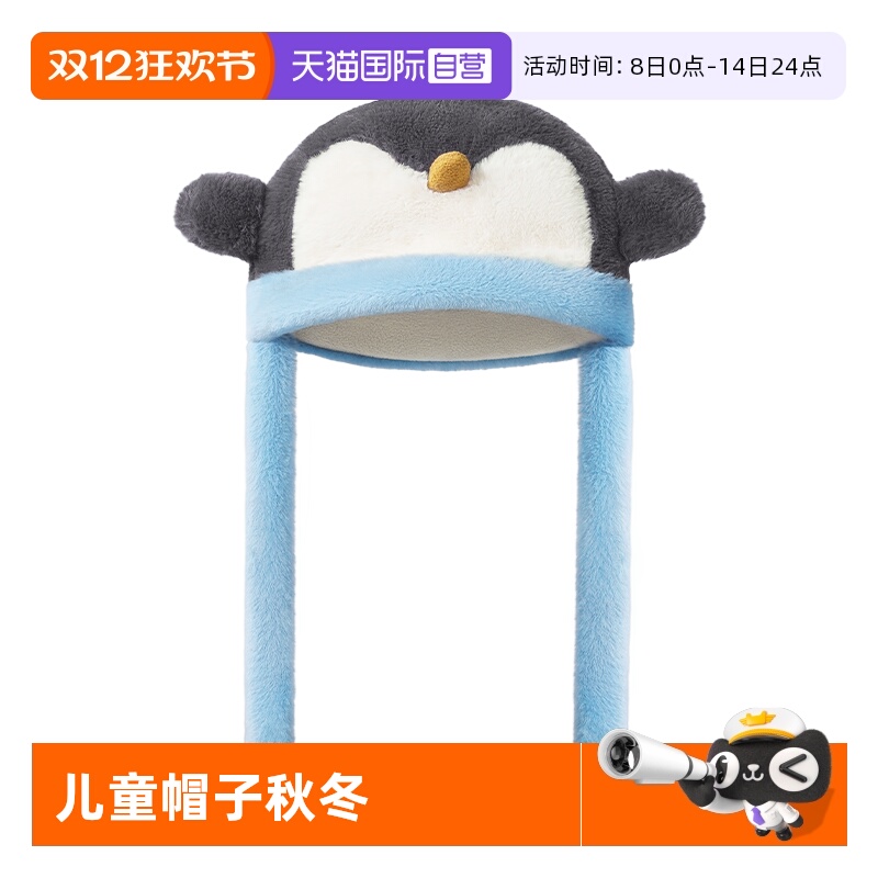 儿童帽子新款立体卡通毛绒帽宝宝户外保暖