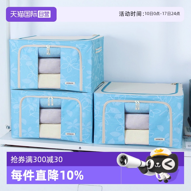 乐扣乐扣家用折叠收纳箱