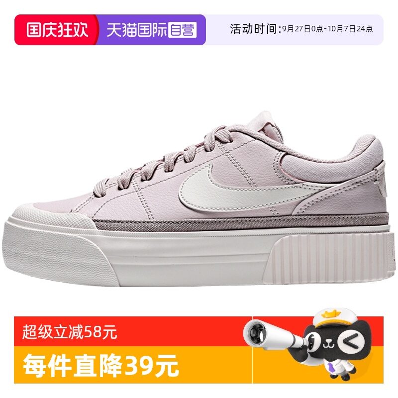 【自营】NIKE耐克女鞋COURT LEGACY LIFT运动休闲鞋DM7590-602