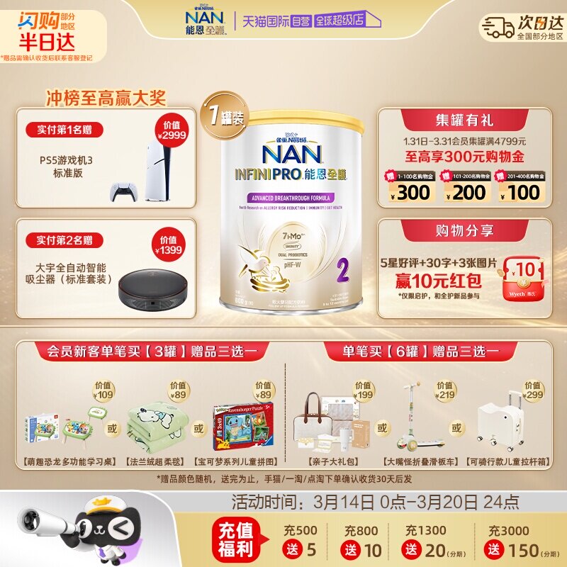 【自营】雀巢能恩全护2段7HMO益生菌适度水解婴儿配方奶粉800g