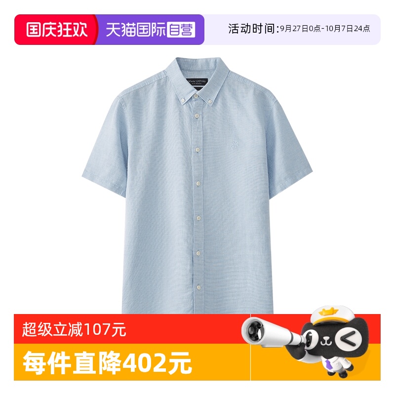 【自营】Marc O'Polo【商场同款】翻领棉麻基本款休闲短袖衬衫男