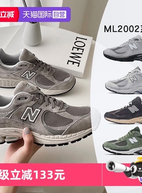 【自营】New Balance男女复古美式2002R系列慢跑鞋休闲鞋ML2002RC