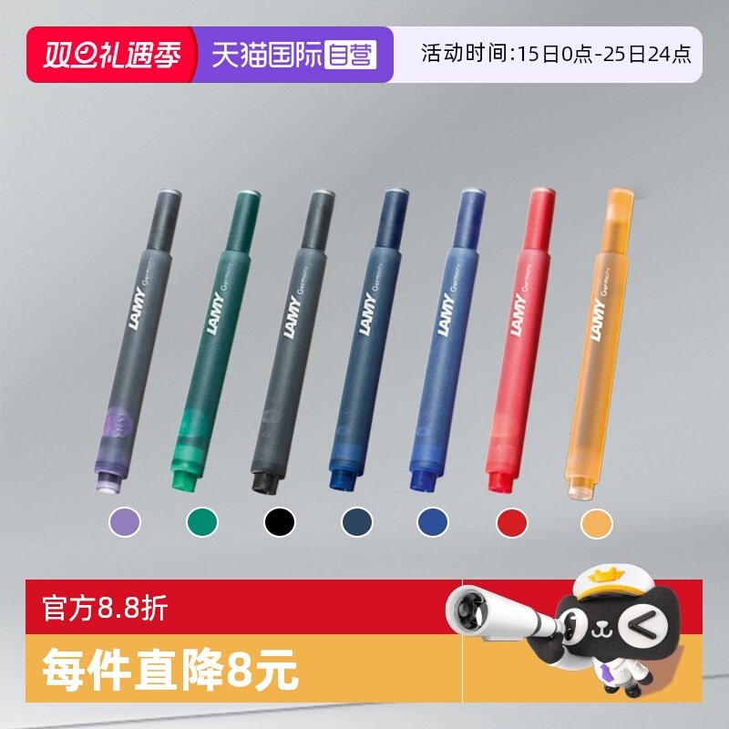 【自营】德国lamy凌美钢笔女狩猎者T10替芯替换墨胆墨水笔笔芯5支装日常办公学生男士女士书写开学生日礼物