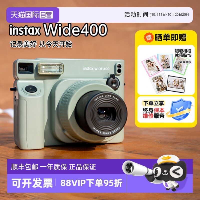 【自营】富士 WIDE400立拍立得5寸300升级宽幅相机生日礼物海外版