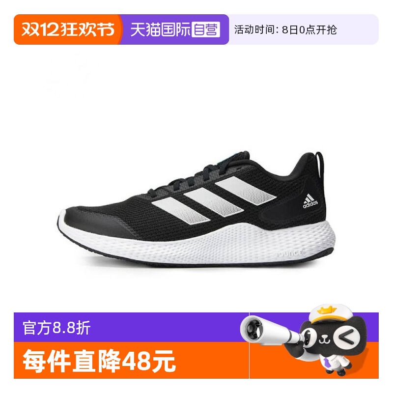 【自营】Adidas阿迪达斯EDGE GAMEDAY男女休闲鞋舒适跑步鞋GZ5280