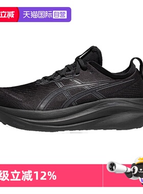 【自营】ASICS亚瑟士跑鞋男GEL-NIMBUS27 (2E)宽楦运动鞋1011B956