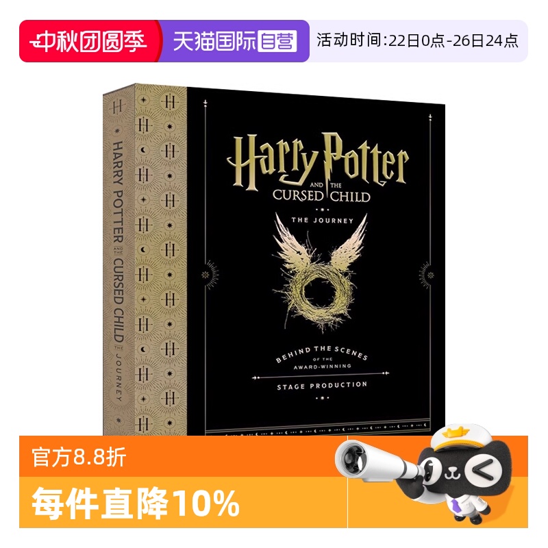 【自营】哈利波特与被诅咒的孩子 旅程 英文原版 Harry Potter and the Cursed Child The Journey哈利波特8 舞台剧艺术画册设定集