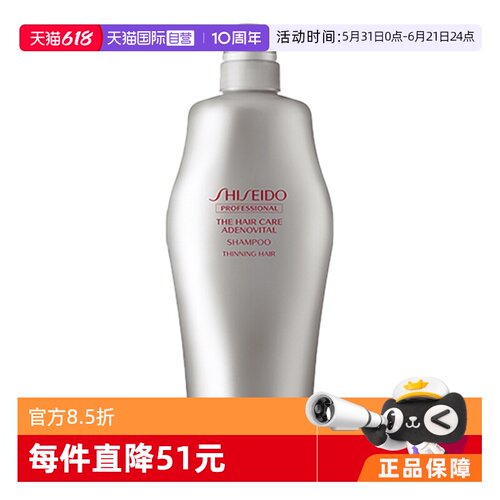 资生堂控油清洁去屑洗发水