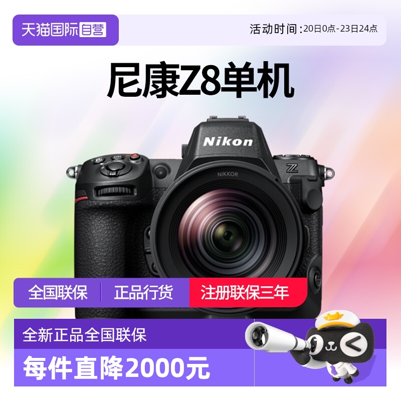尼康z8全画幅微单相机8K高清视频