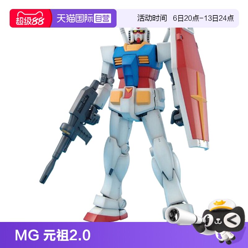 自营拼装模型万代MG元祖图片