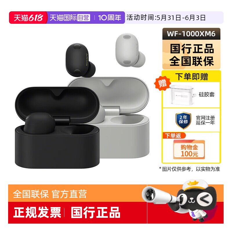 【自营】【新品】Sony/索尼WF-1000XM6 双芯超旗舰降