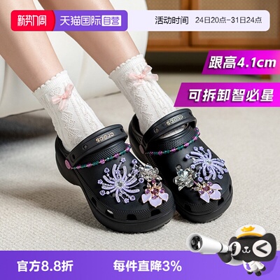 【自营】Crocs卡骆驰女鞋经典云朵夏日华焰Clog时尚潮流洞洞鞋