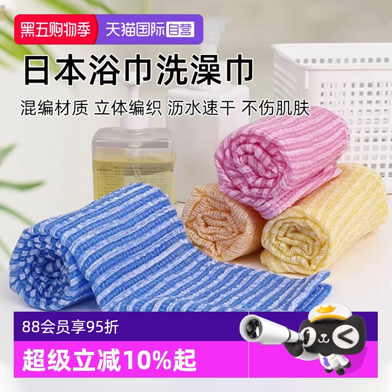 不伤皮肤澡巾小久保特惠处理