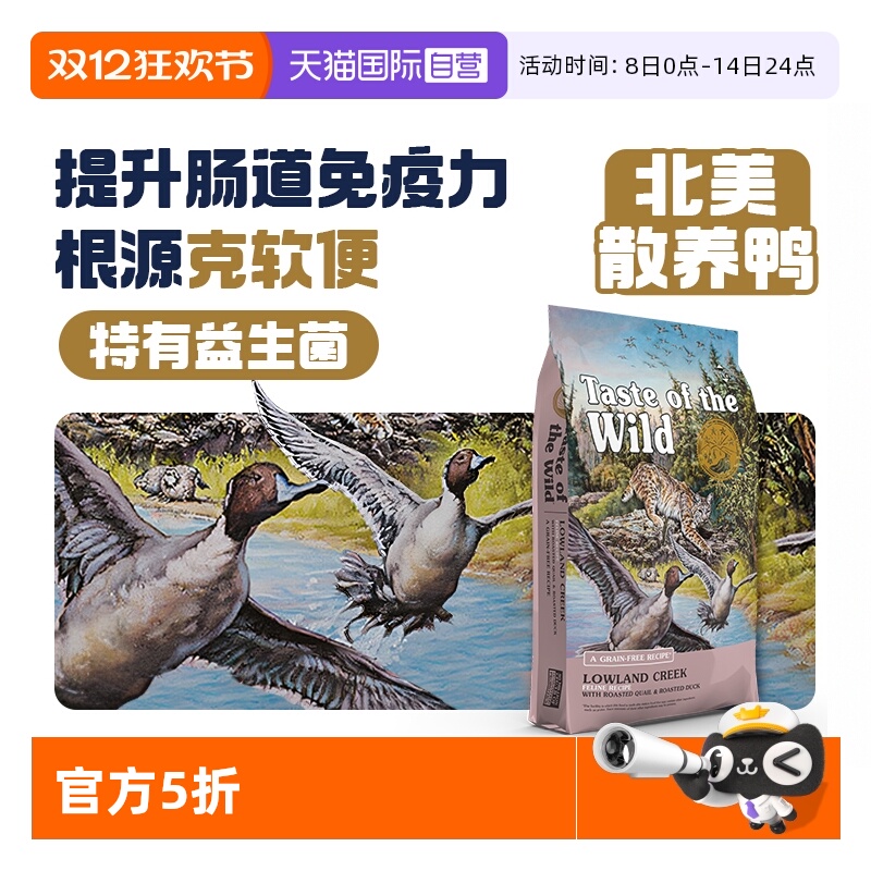 自营荒野盛宴无谷鸭肉猫粮6.35kg