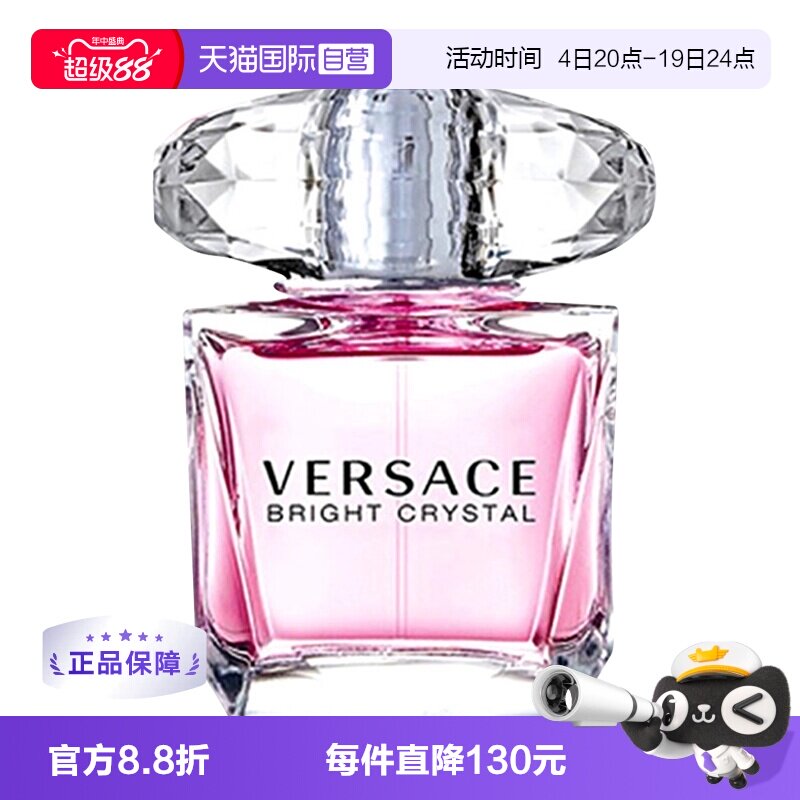 范思哲晶钻女士淡香水50mL