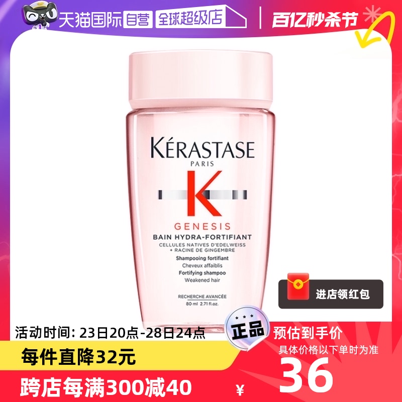 丰盈蓬松KERASTASE/卡诗