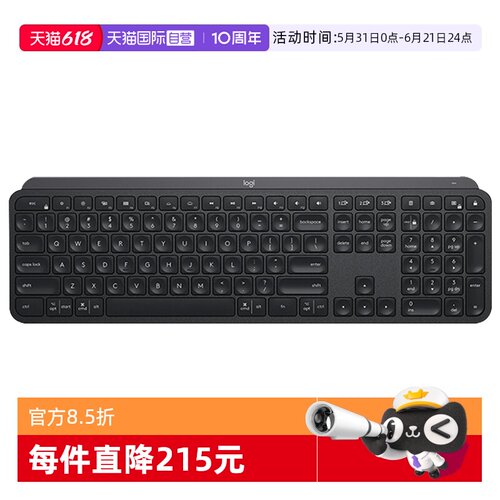 罗技MXkeysmini蓝牙可充电键盘